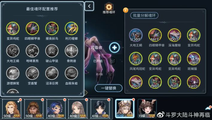 2026武魂游戏终极指南，魂环搭配隐藏机制与战力飙升3大核心逻辑