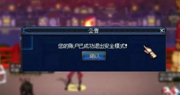 DNF体验服偷渡黑幕，2026最新资格获取内幕与封号风险全解析