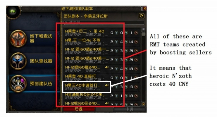 魔兽世界外挂零封号风险？2026年7大黑产技术链深度揭秘与反制指南