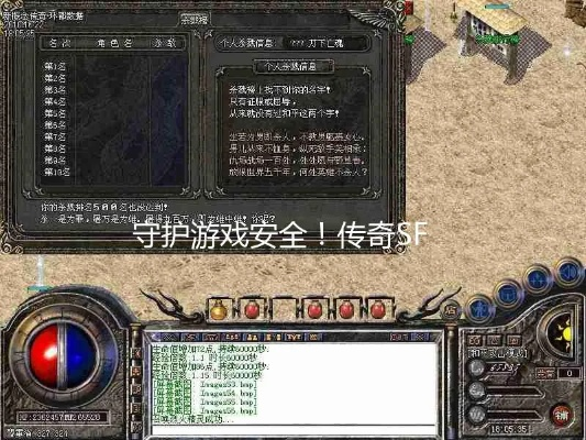 热血传奇sf外挂到底哪个稳？2026年最新实测防封数据曝光