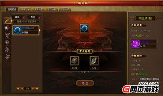 2026新版铁匠铺速通指南，3天满级+传奇装备锻造全链路透析