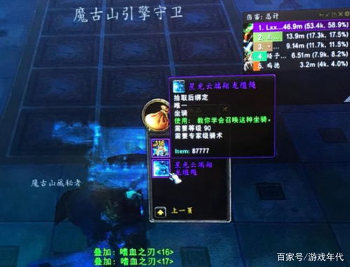 熊猫人坐骑怎么刷最快？2026权威攻略，声望、掉落、任务三合一