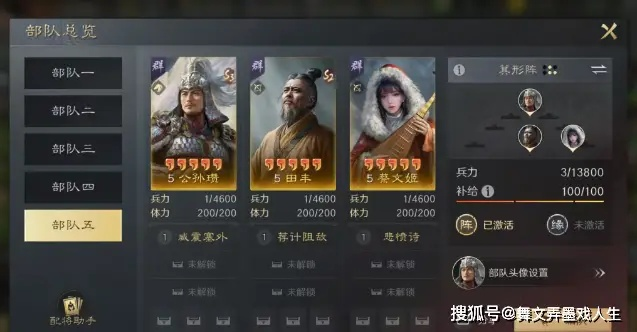 权倾三国S3赛季开荒必看，3天冲榜TOP100的绝密配将公式，平民玩家也能用的战力跃迁秘籍