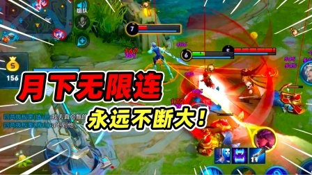 大师兄弄月连招秘籍，2026赛季月下无限连上分攻略