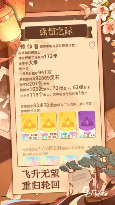 2026年九天仙境修真系统全拆解，3天突破大乘期的隐藏机制