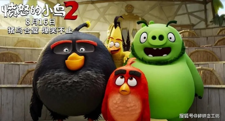 不愤怒的小鸟下载陷阱揭秘，2026年安全安装实战手册