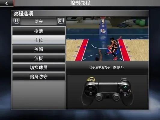 NBA 2K17操作圣经，从键盘党到手柄大师的质变指南