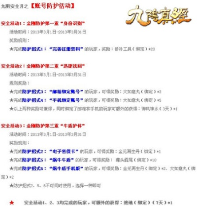 九阴真经古谱类型深度拆解，版本答案与隐藏机制全曝光