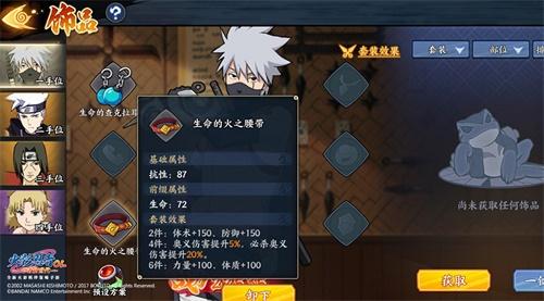 PSP火影忍者究极冲击隐藏角色解锁全攻略，2026年最新实测数据揭秘