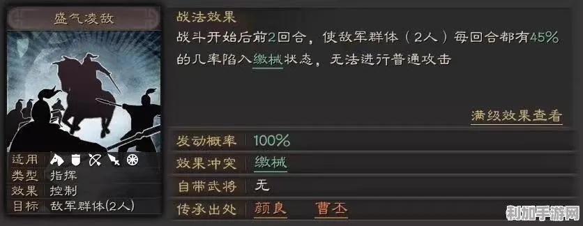 三国志12战法系统彻底拆解，为什么你的组合总打不出伤害？