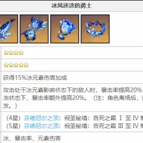 苍雪永冻队已退环境？2026神里绫华实测数据与配队革新指南