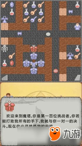 魔塔50层总卡关？2026新版通关路线图+隐藏楼层密码全解析