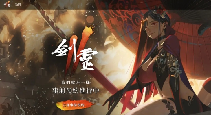 剑灵国服停运后去哪玩？2026年台服韩服下载终极指南