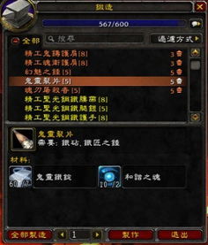 2026魔兽锻造还赚钱吗？铁匠职业生存法则与版本强势图纸全解析