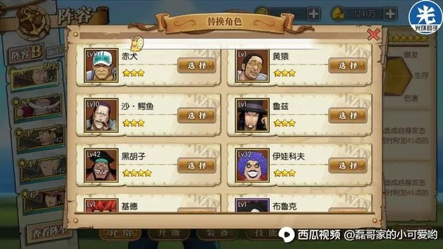 海贼王燃烧意志角色强度榜2026春，绝密T0阵容搭配破解版攻略