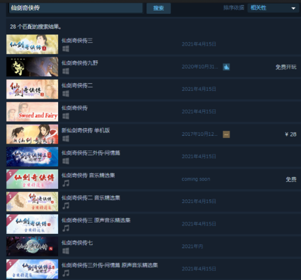 2026年仙剑奇侠传4下载红黑榜，从Steam到网盘，哪个渠道真能用？