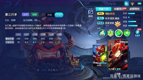 2026闻太师辅助还值不值得练？太乙真人高阶打法+复活机制全拆解，王者50星实战心得