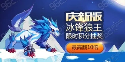 冰封狼王2026最新全维度培养指南，从入门到精通的7个实战蜕变秘诀