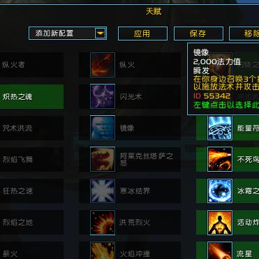 PVP冰法天赋还在纠结？高玩私藏的5套天赋树+键位宏全曝光