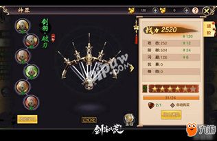 剑荡八荒零氪党被虐惨？2026开年三套T0阵容战力暴涨实战复盘