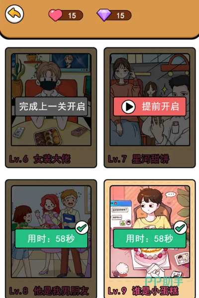 2026情侣游戏急救包，7款高甜互动实测让感情浓度飙升300%