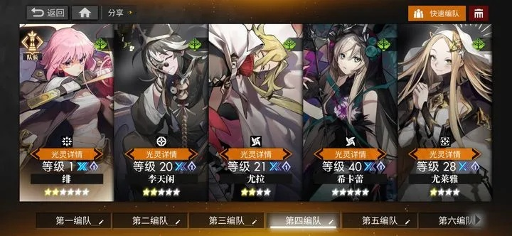 易西斯角色怎么配队？2026年最新异常状态流深度攻略