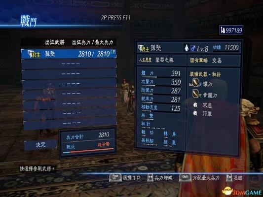 真三国无双7帝国编辑模式黑科技，2026年顶级玩家参数溢出技巧与隐藏数据链破解