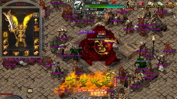 2026年还在找服？1.85火龙版生存指南，从散人到沙城主的逆袭密码