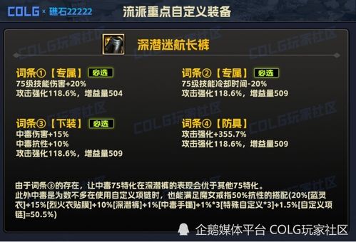 枪骑士水晶搭配全错了！2026Q1版本强度榜与实战纠错指南