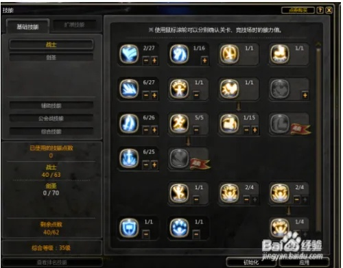 龙之谷剑圣加点2026终极解码，3套版本答案+隐藏机制全曝光