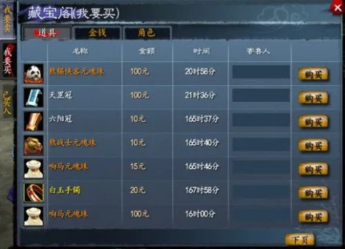 天下三藏宝阁2026最新交易黑话解密，从估价到成交的7个绝密门道