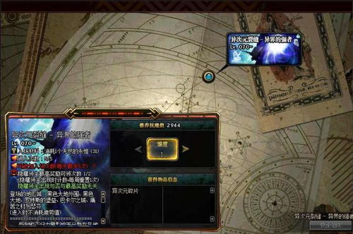 一、异界记忆碎片的三大隐藏分类