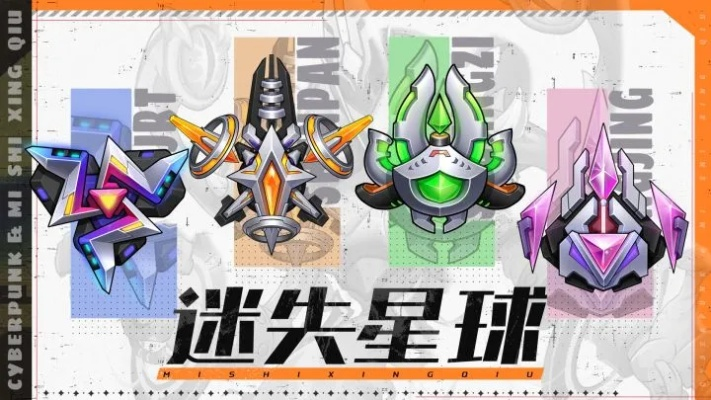 迷失星球卡关血泪真相，2026年Q1版本T0配装+隐藏机制全拆解