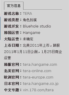 TERA公测时间2026绝密，韩服1月首测资格获取内部渠道，国服玩家突破限制全攻略