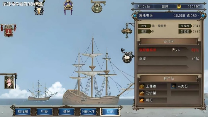 大航海时代4威力加强版赚钱攻略，实测月入50万的黄金航线与贸易黑科技