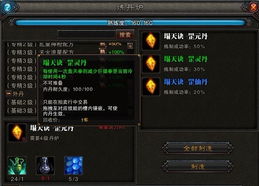 斗战神附灵类型怎么选？2026新版全职业适配方案与隐藏机制揭秘