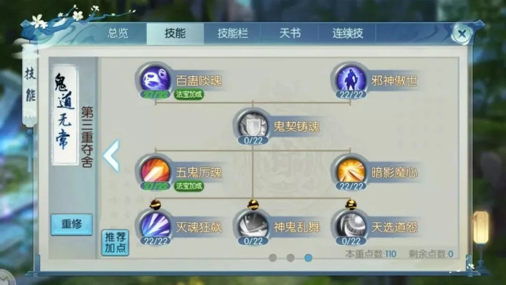 仙鬼道加点完全指南，2026年最新蛊王流与毒爆流双体系深度解析