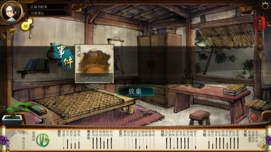 侠客风云传天王线怎么触发？2026最新保姆级全流程攻略