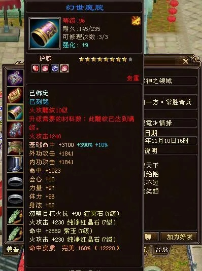 天龙八部雕纹9级进阶路线，材料获取与战力最大化实战拆解