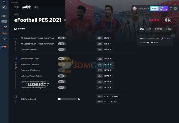 PES2017闪退卡顿画质差？2026年终极修复指南+大师联赛封神全攻略