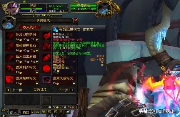 WLK声望奖励终极榜单，2026年必冲的5大核心声望与隐藏收益揭秘