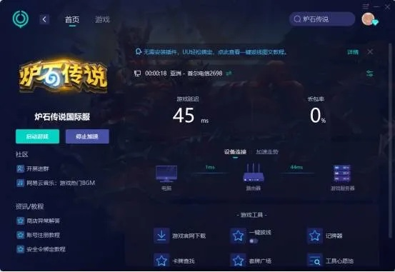 炉石传说掉线重连不上？2026年Q1暴雪认证排查法，从DNS到路由器的7层深度修复