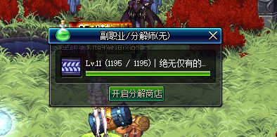 揭秘DNF分解师耐久度隐藏机制，高手都在用的3个省钱技巧