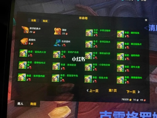 魔兽WLK烹饪1-450最速攻略，3小时冲满+日赚万金冷门配方