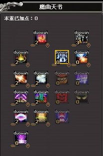 鬼王宗技能加点2026新版，天书改版后暴力鬼王与肉盾流谁主沉浮？