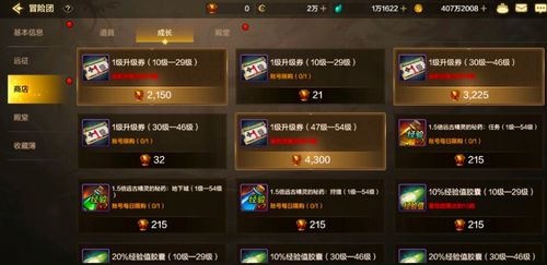 王朝军资速刷黑科技，2026最新绝密路线3天毕业装