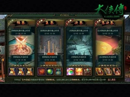 迅雷大侠传2026新版，零氪玩家7天冲榜绝密攻略与资源最大化实战手册