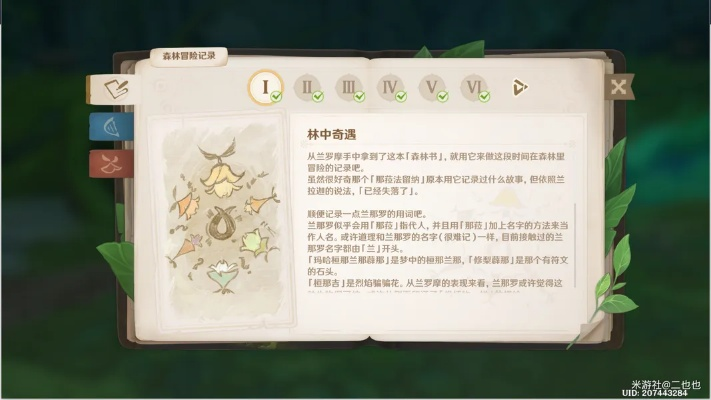 原神3.0须弥草系反应完全指南，2026最新配队实战与森林书速通秘籍