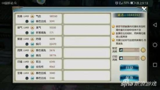 2026诛仙手游合欢派还值得练吗？新版爆伤流养成全攻略与实战反杀技巧