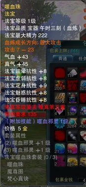 诛仙2法宝血炼类型全解码，2026最新属性匹配方案与实战避坑指南